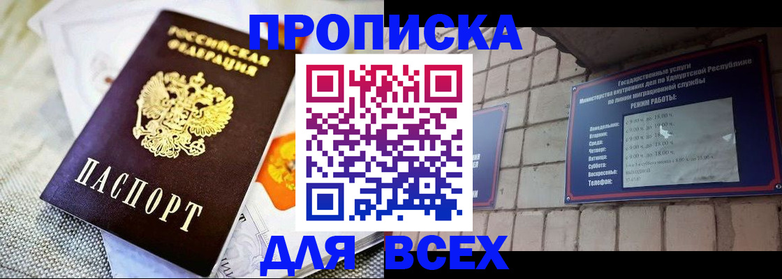 пропишу в квартире в Дорогобуже